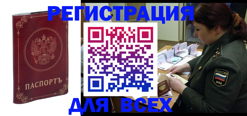 временная регистрация недорого в Всеволожске