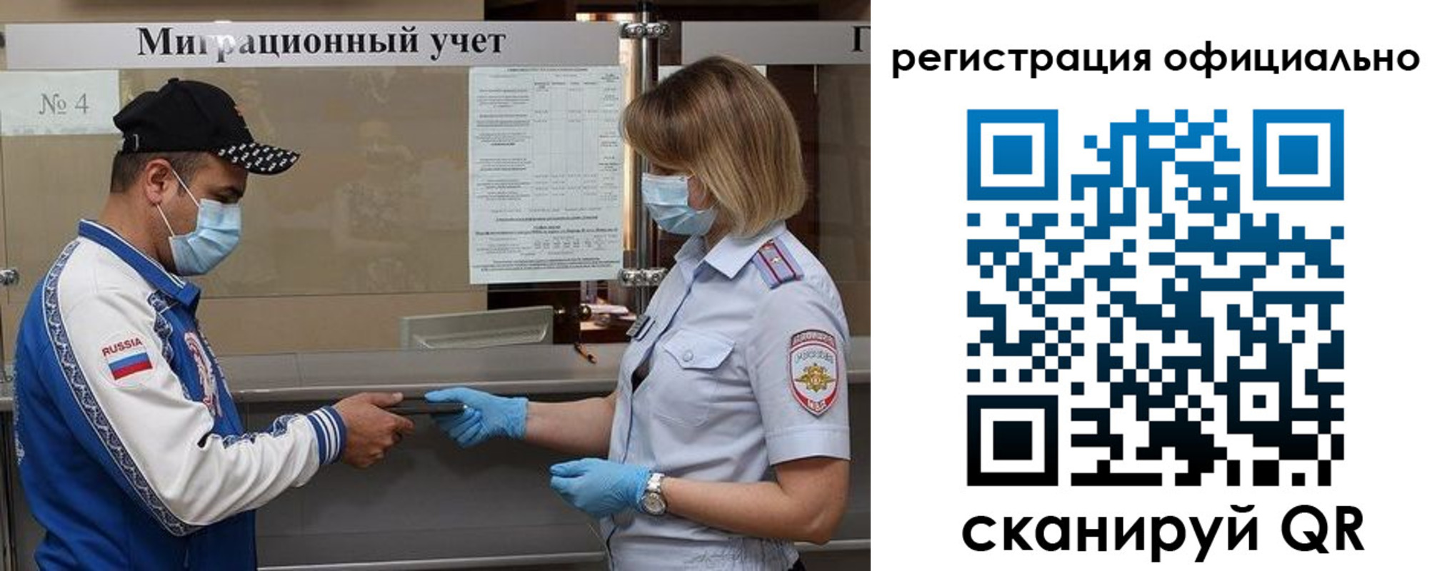 временная регистрация для школы в Всеволожске