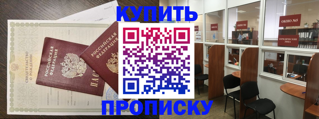 прописка законно в Всеволожске