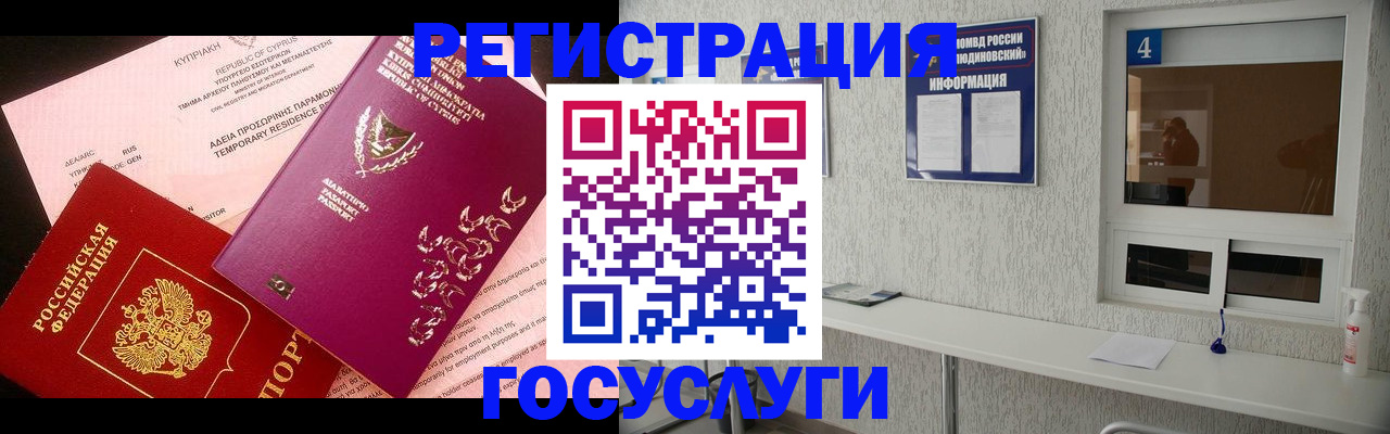временная регистрация для школы в Всеволожске