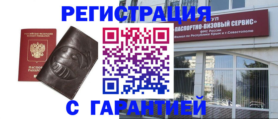 временная регистрация купить в Всеволожске