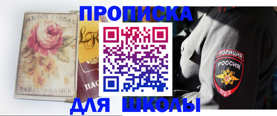 прописка гарантия в Всеволожске