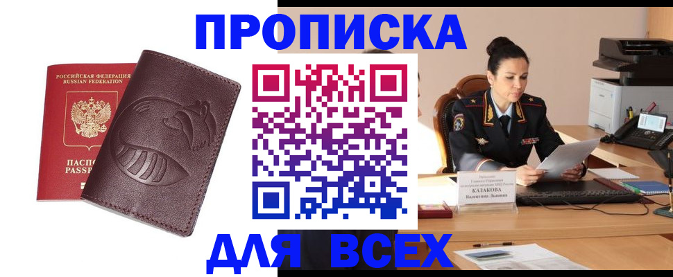 прописка паспорт в Всеволожске