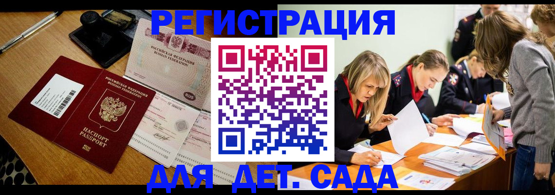 миграционный учет в Всеволожске