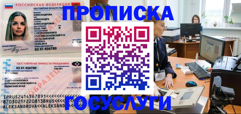 временная регистрация в квартире в Всеволожске